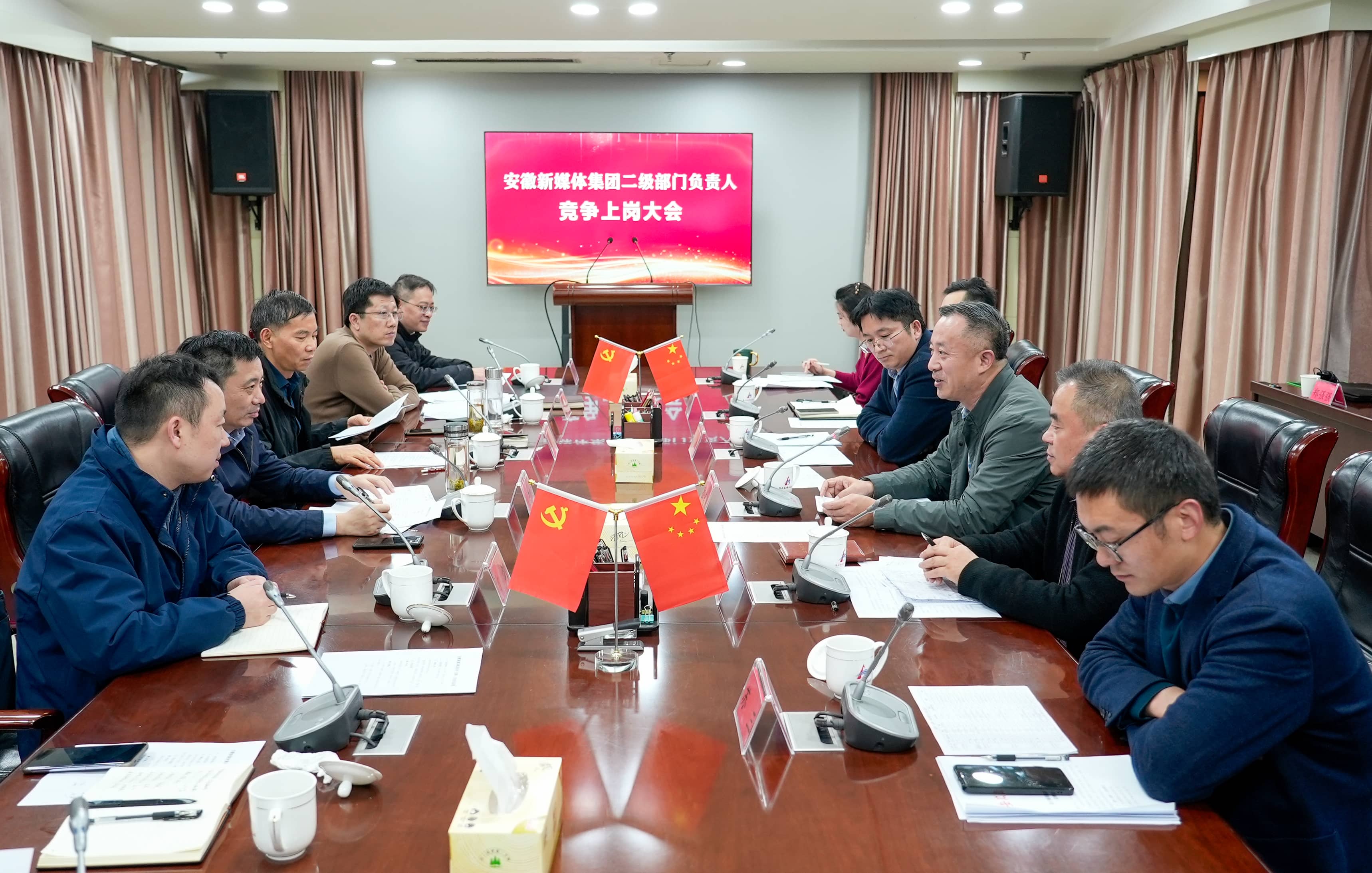 安徽新媒體集團舉行“揭榜掛帥”公開競聘